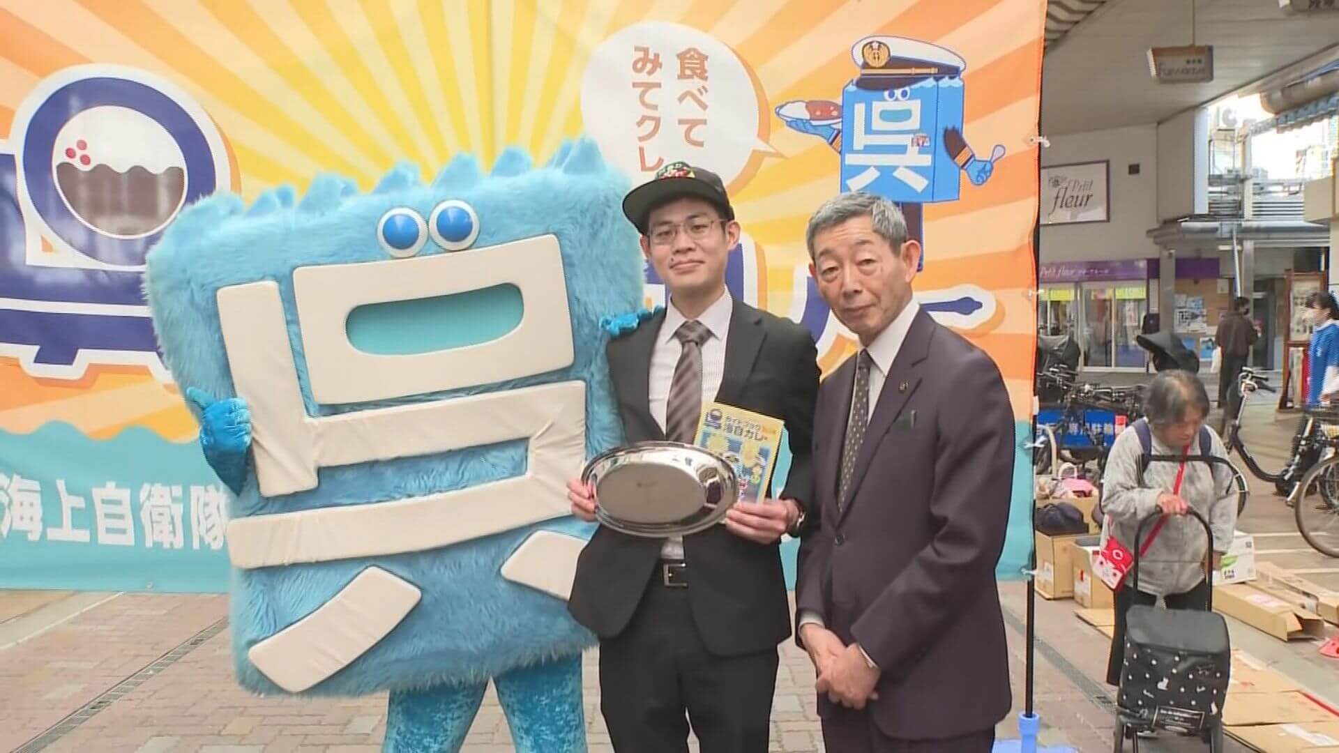 「呉海自カレー」出航式　飲食店２３店舗で提供　呉市