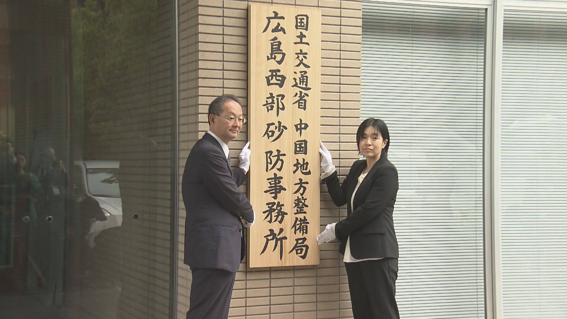 瀬野川流域で新事業　砂防ダム設置へ　広島西部砂防事務所