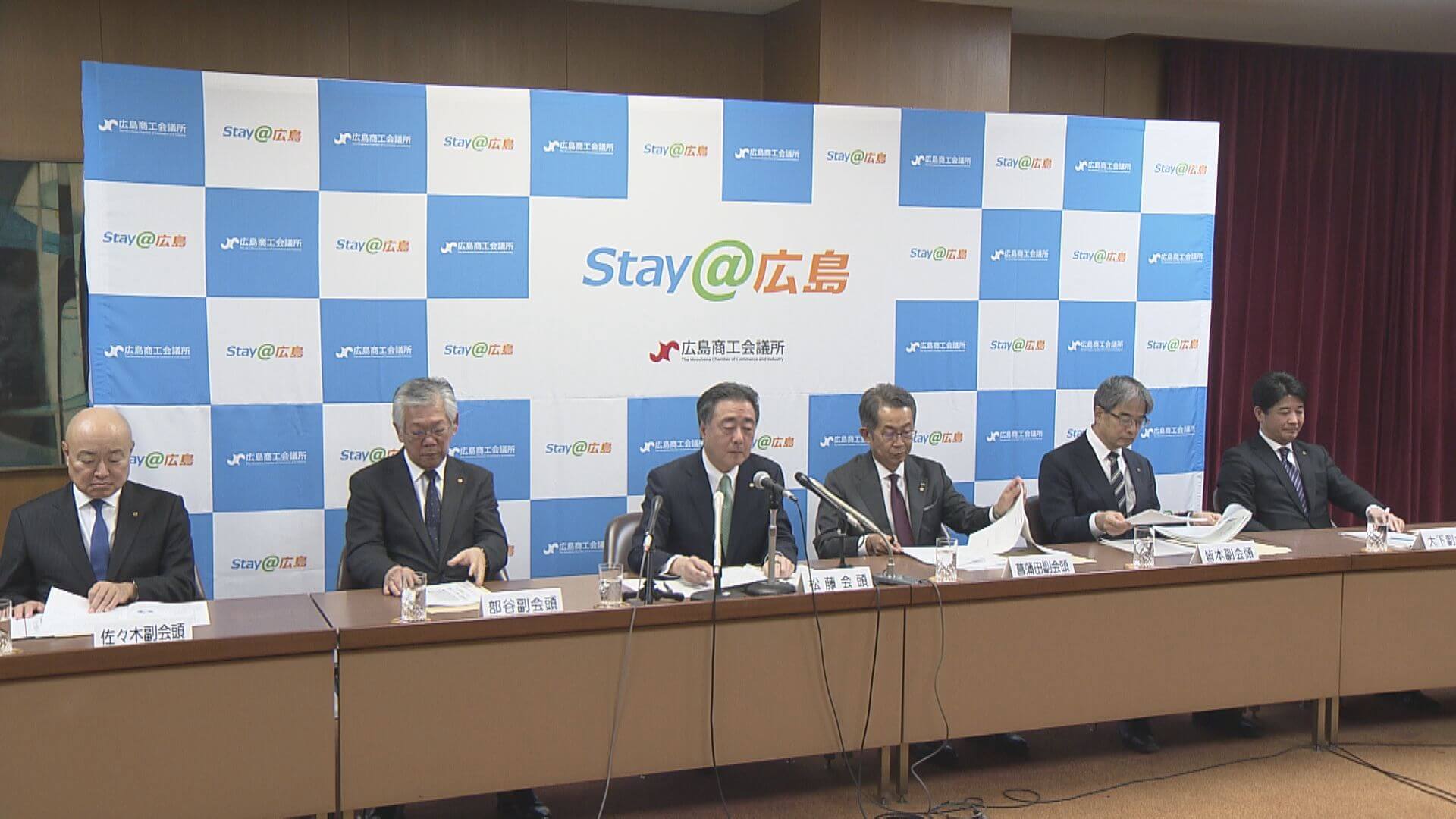 広島商工会議所会頭　中東情勢緊迫化で地域経済への影響を懸念