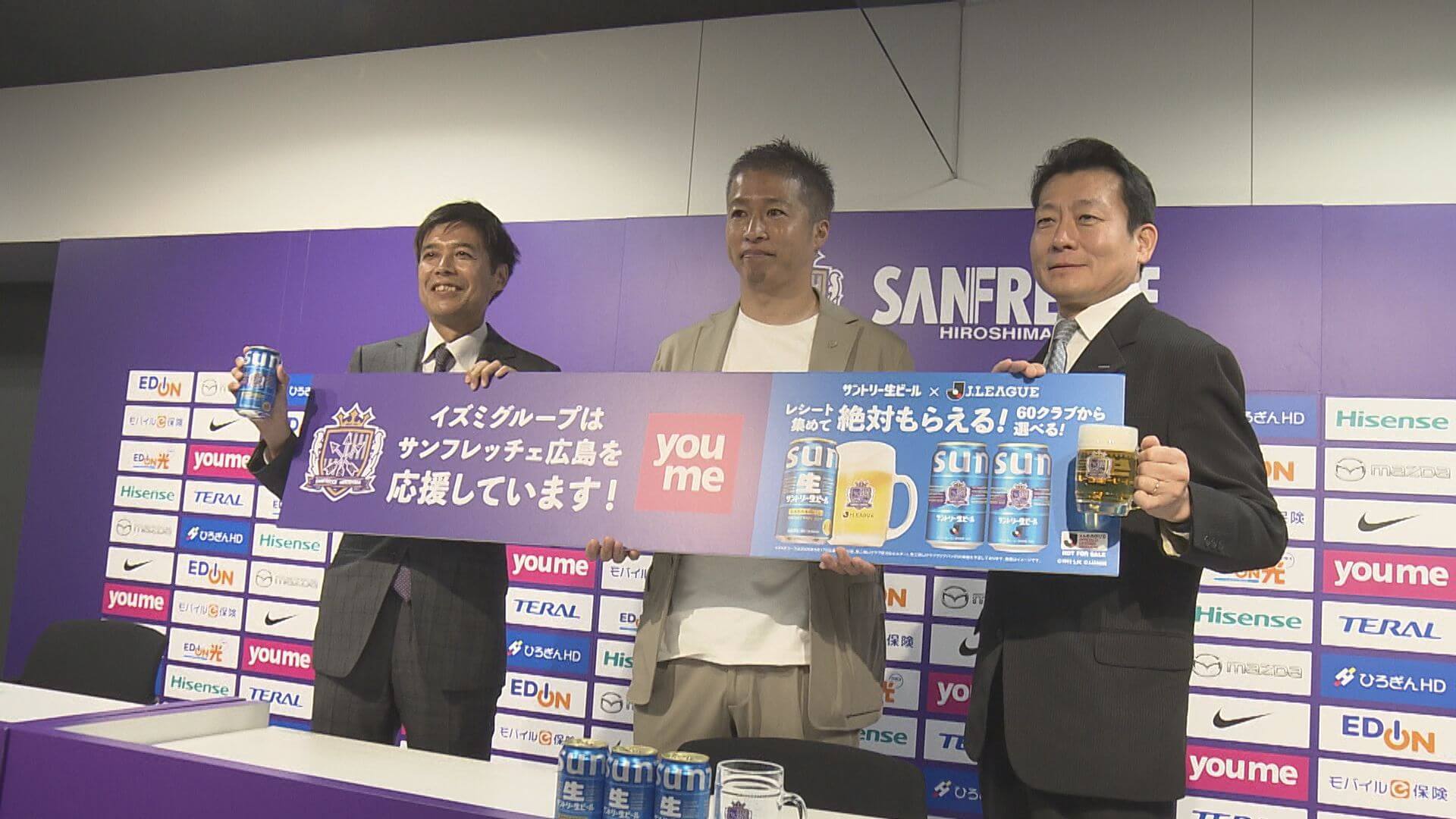 サンフレグッズも！サントリーとJリーグが連携キャンペーン