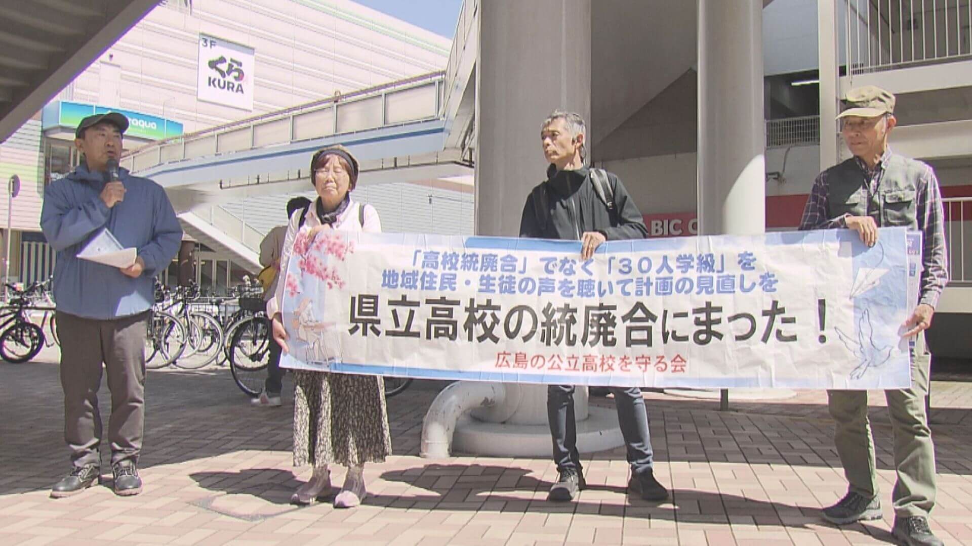 高校統廃合の見直し求める署名活動「先生や生徒にきっちり話を」　広島