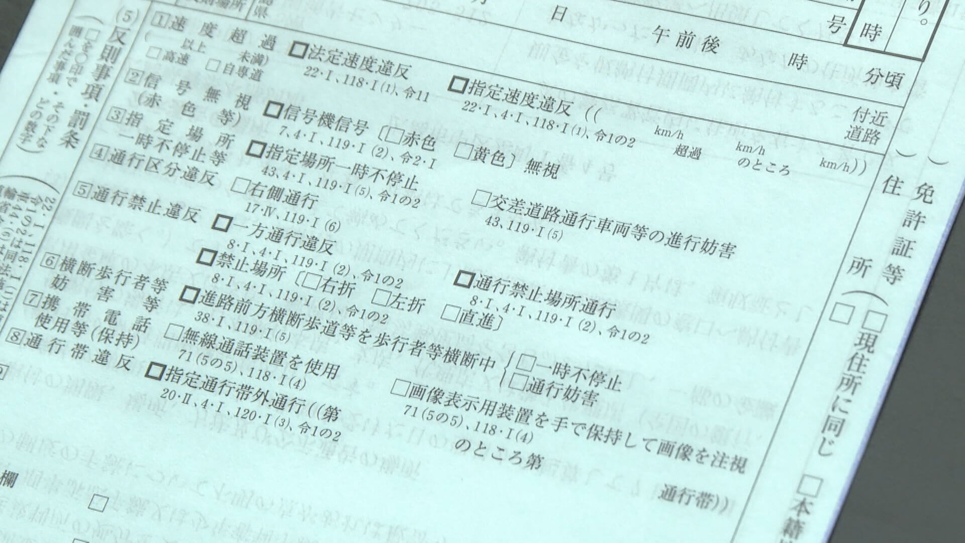 自転車「青切符」初日に少なくとも２件　一時不停止と信号無視　広島