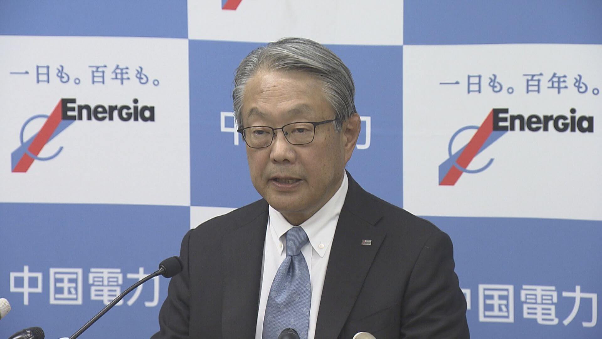 【中国電力】　2026年度は減益見通し　中東情勢の緊迫化で燃料高を想定