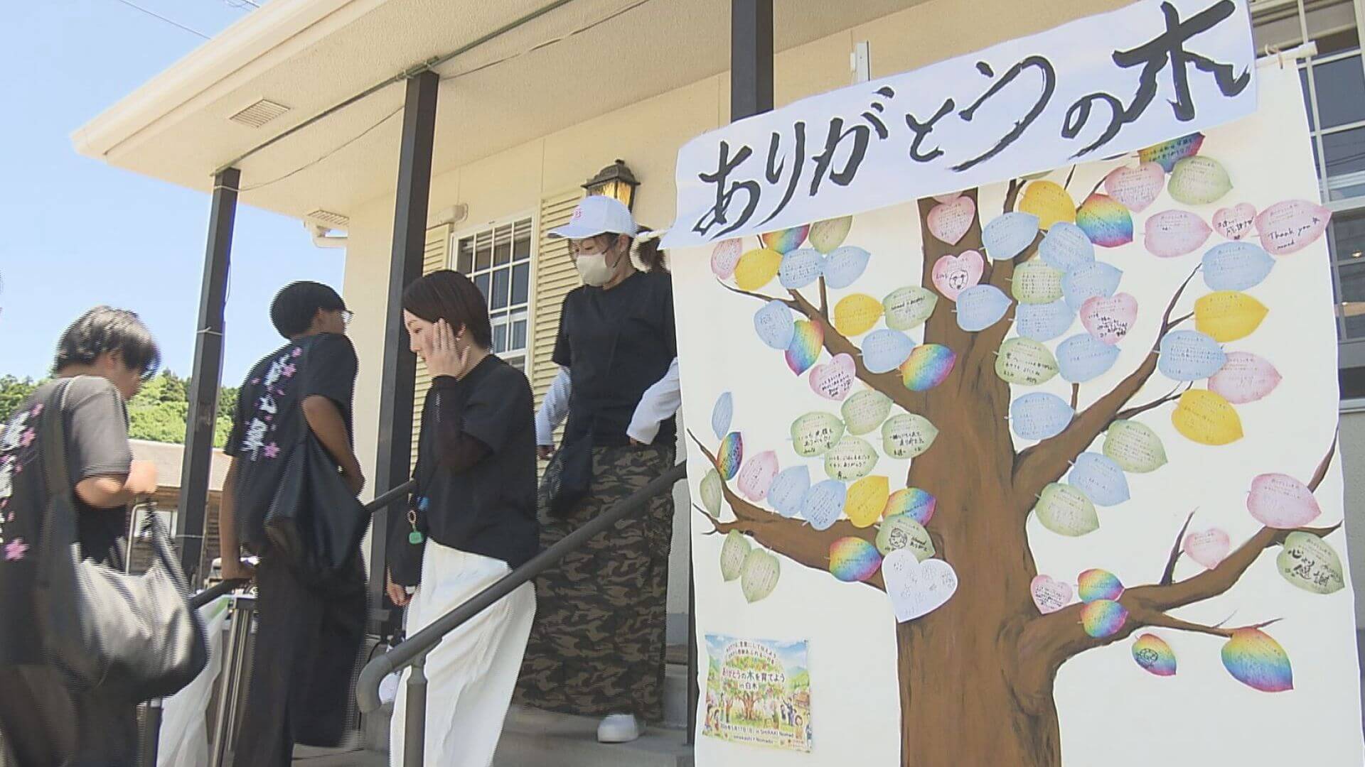 「ありがとうの木」で交流　安佐北区で3世代イベント