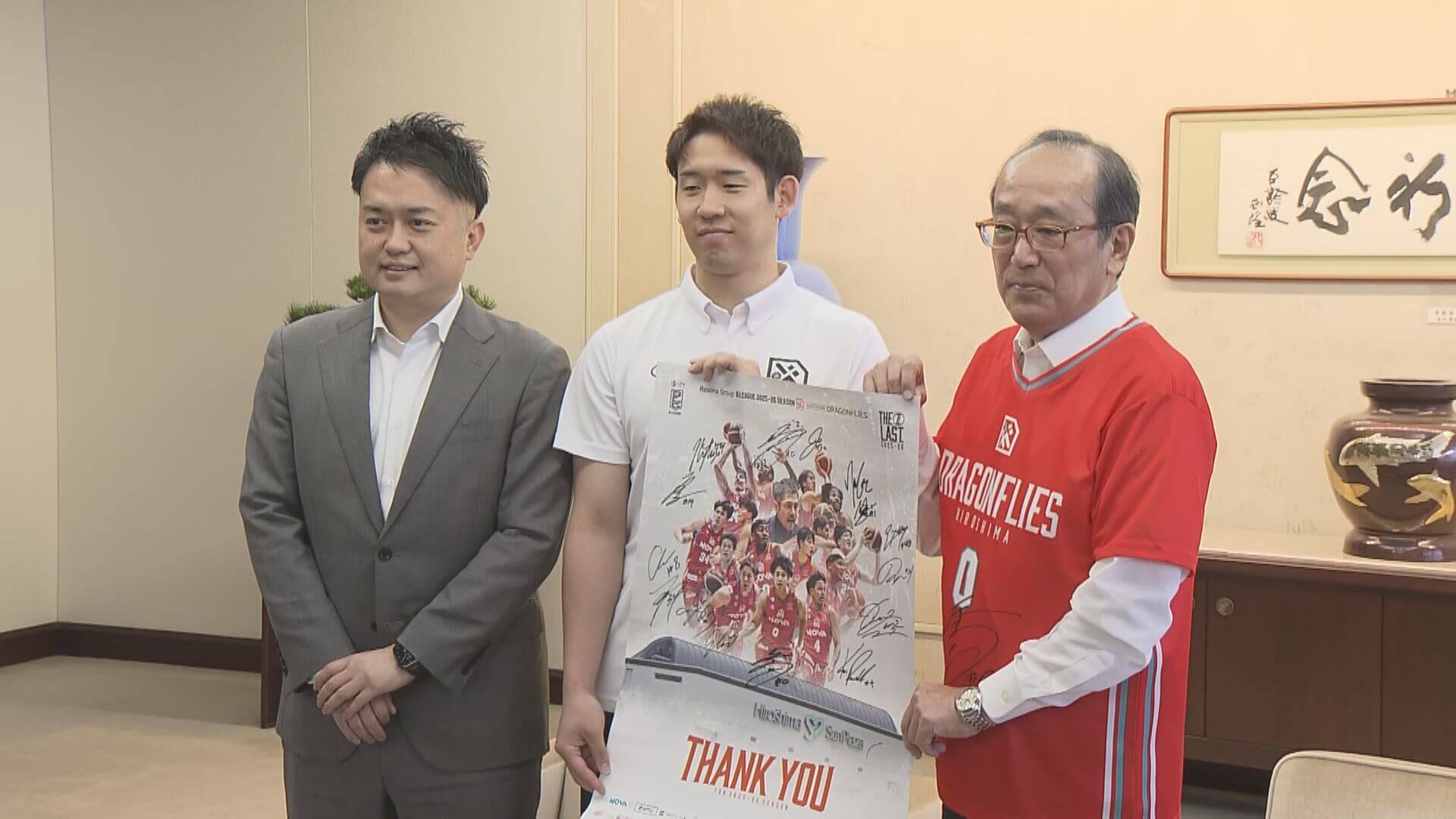 広島ドラゴンフライズ　シーズン終了を松井市長へ報告　上澤選手「来季はCSへ」