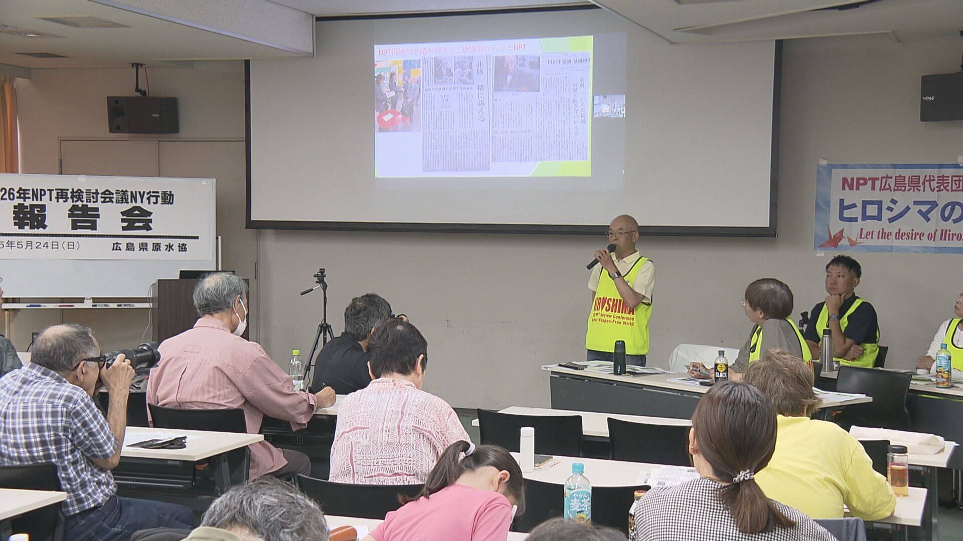 ＮＰＴ会議　広島県原水協が活動報告　ニューヨークでパレード