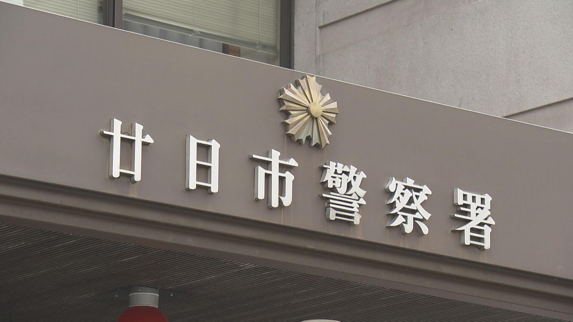 介護福祉士の男（３６）逮捕　けがした入所者（９３）を丸１日以上放置か　広島・廿日市市