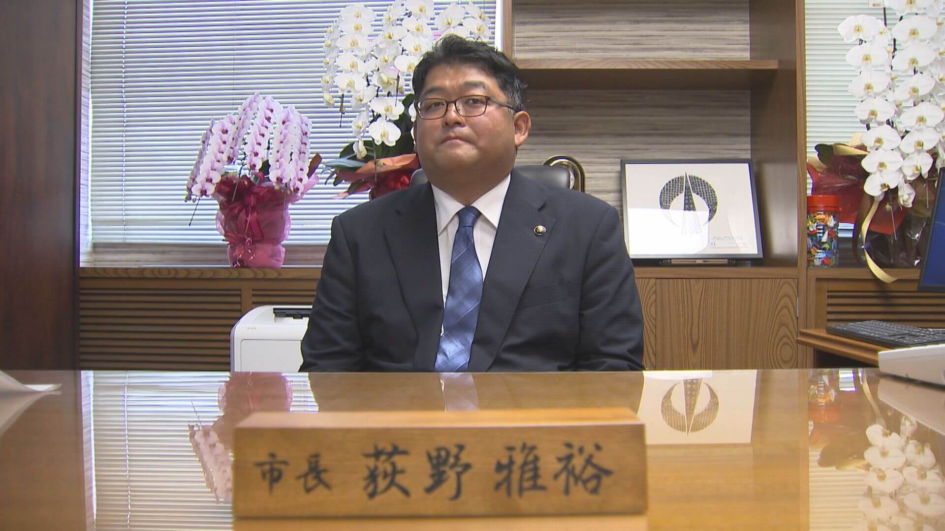 「チャンスに変えられるよう」広島・府中市・荻野雅裕市長が初登庁