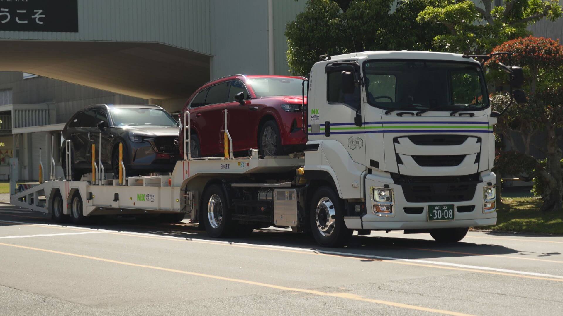 マツダ　物流分野でも脱炭素化へ　完成車輸送にバイオ燃料活用