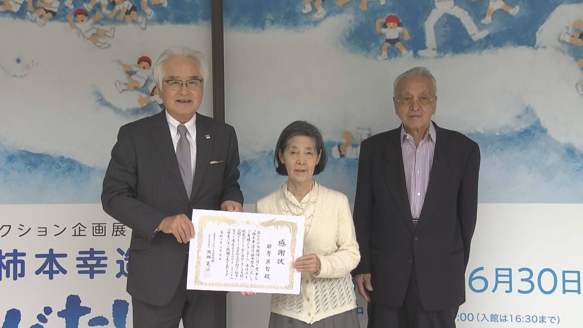 絵本画家・柿本幸造さんの原画　ひろしま美術館へ寄贈