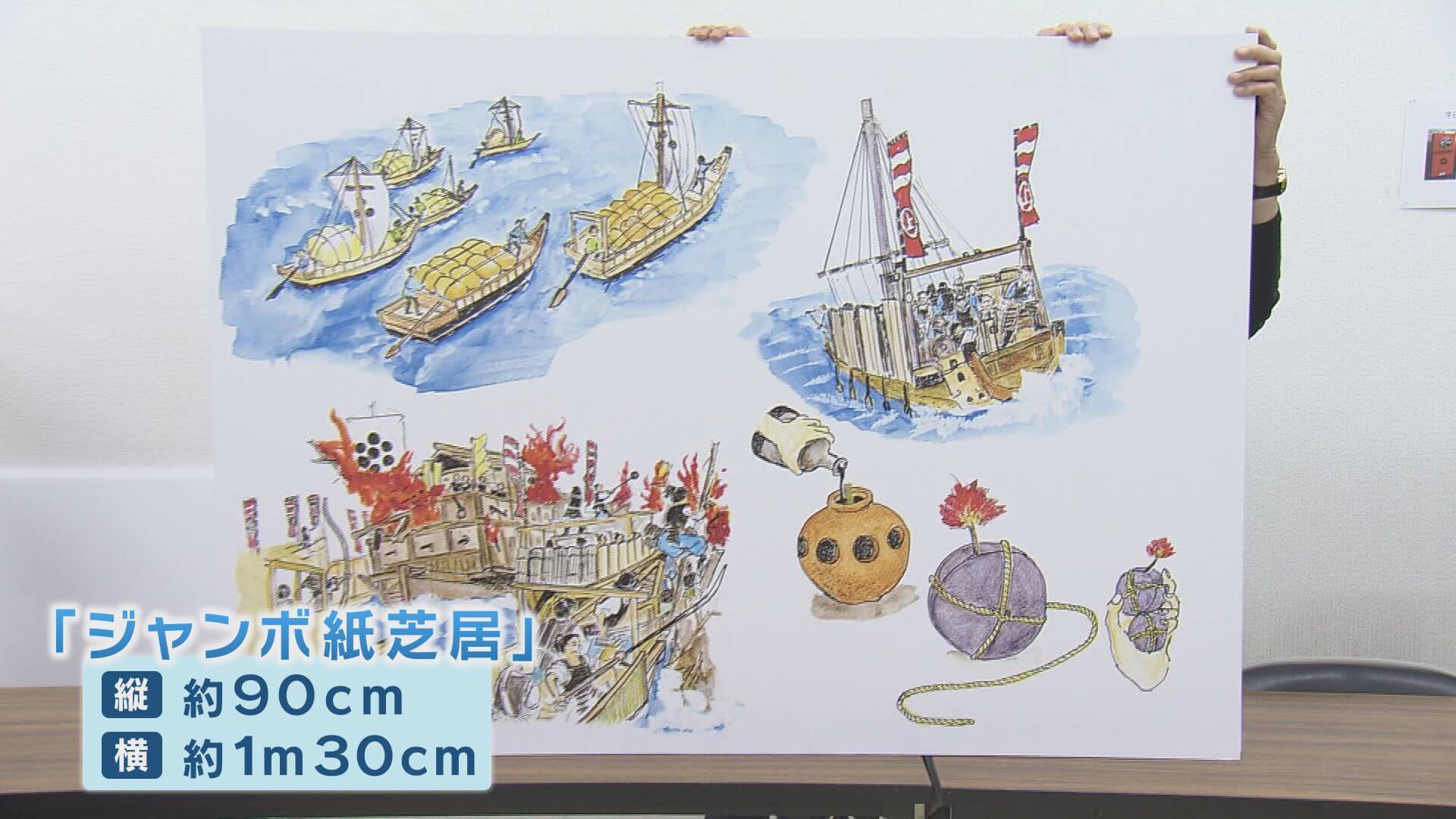 住民が伝える郷土の物語　「ジャンボ紙芝居」と踊りで歴史継承へ