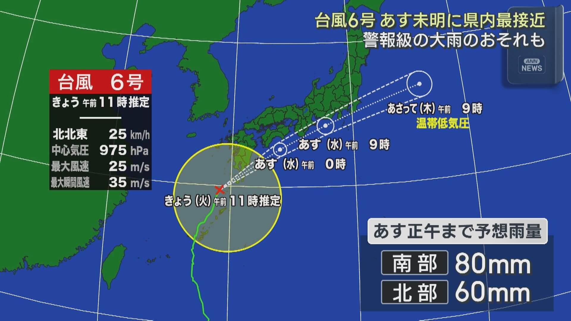 台風６号　３日未明に県内に最接近