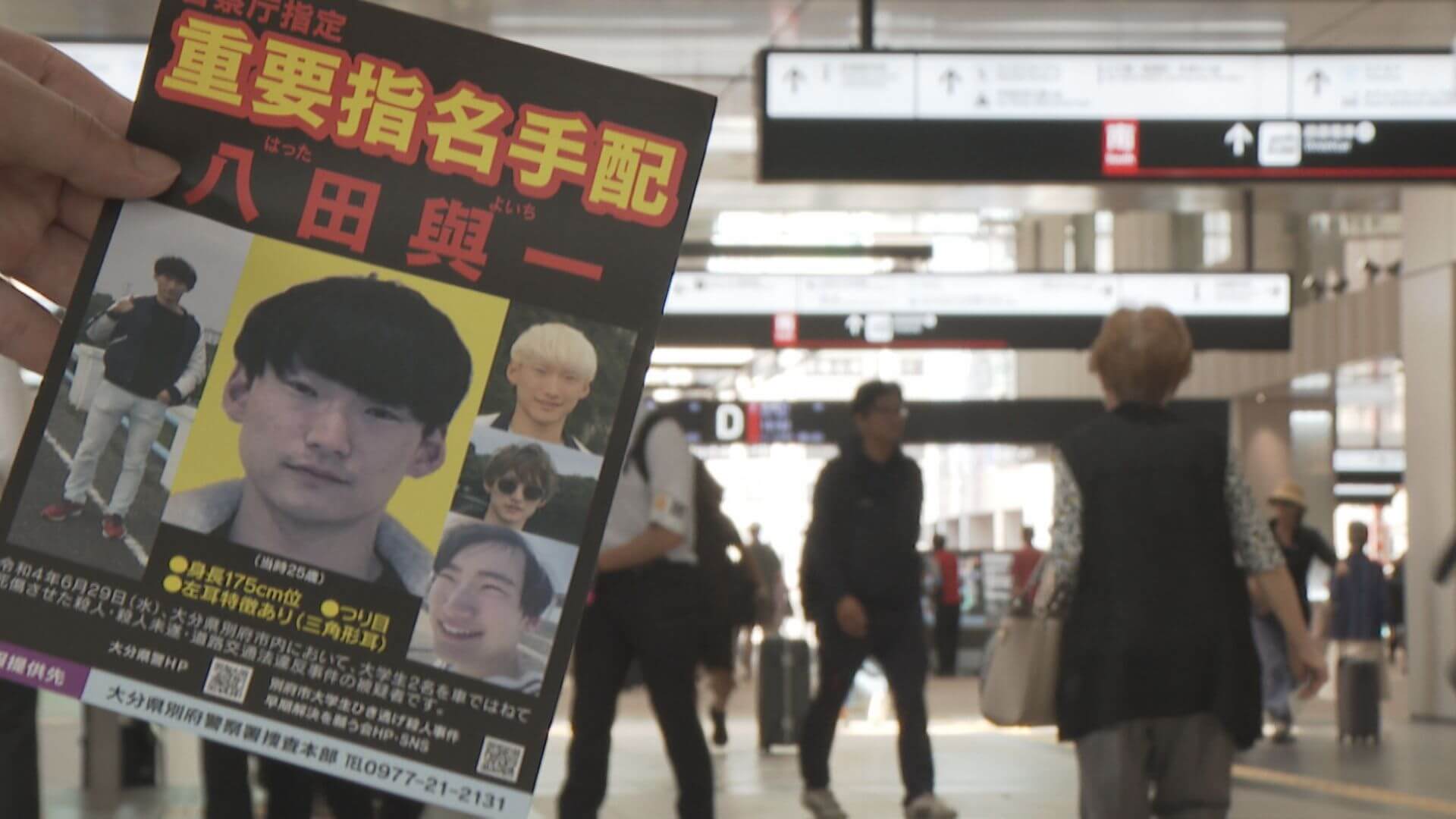 大分・別府市死亡ひき逃げ事件から４年　広島でも情報提供を呼びかけ