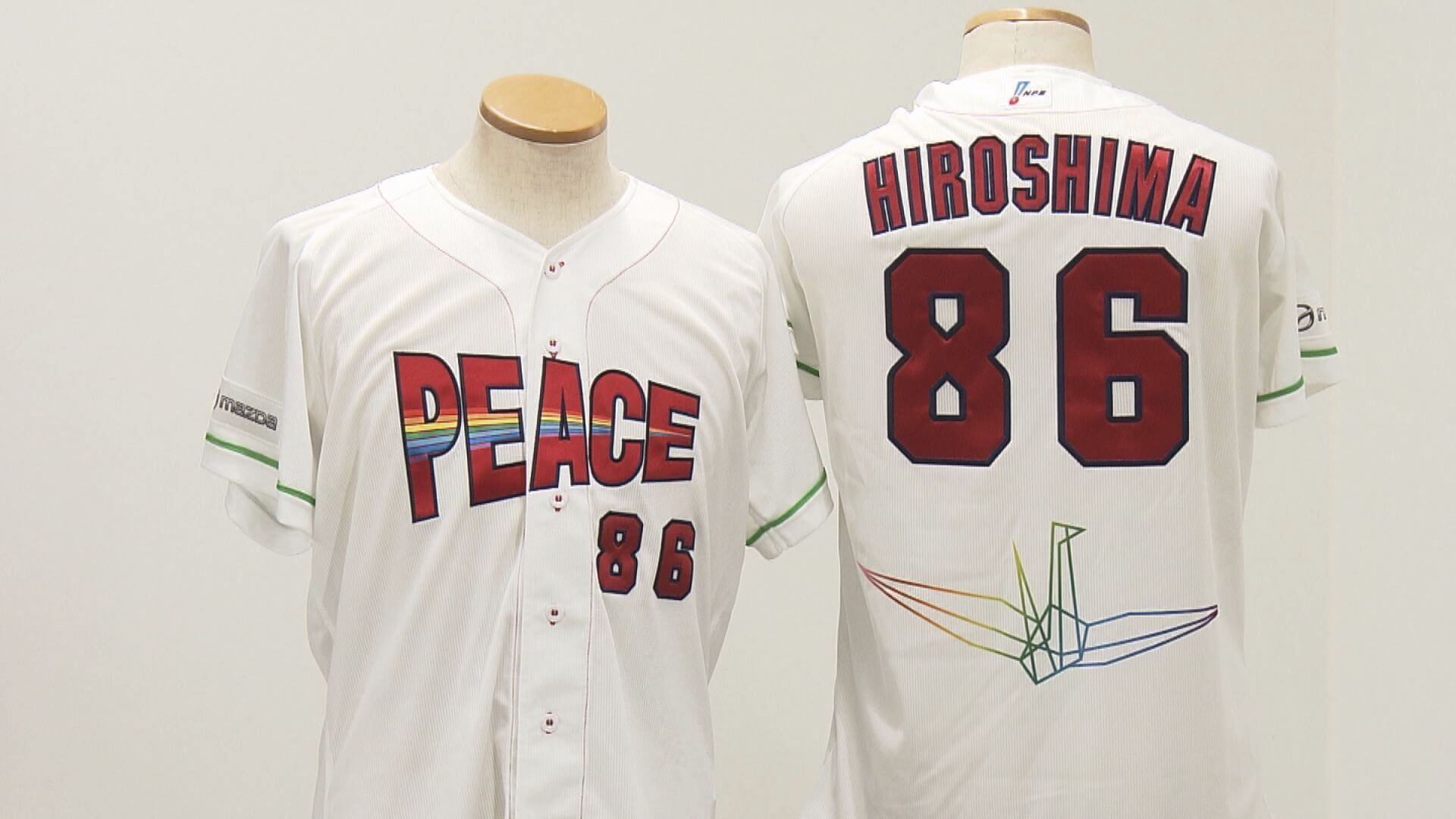カープ　ピースナイター特別ユニホーム発表　８月６日巨人戦で着用