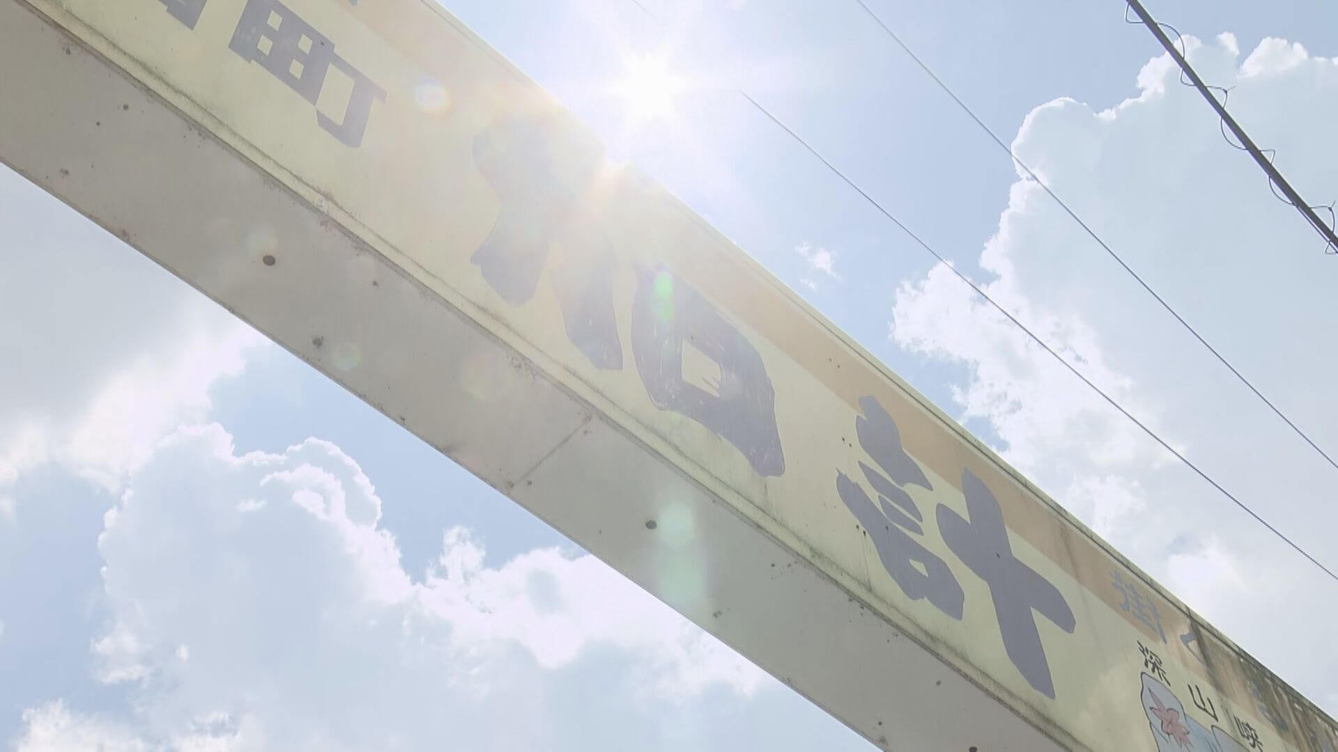今年最多　１４地点で「猛暑日」　加計は７月の観測史上最高　広島