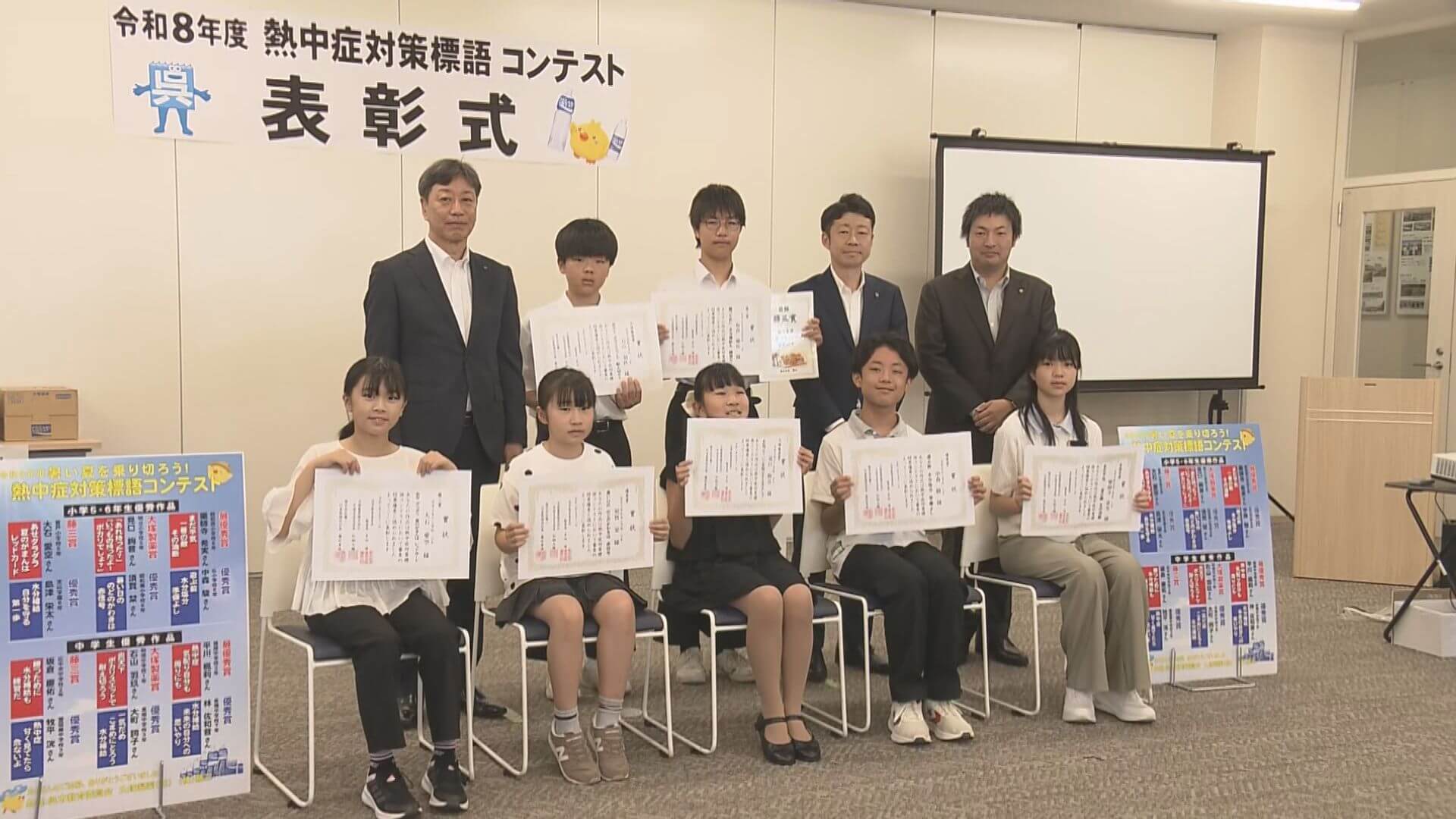 「まだ平気 一番の敵 その油断」　小中学生が熱中症予防を標語で呼びかけ【呉市】