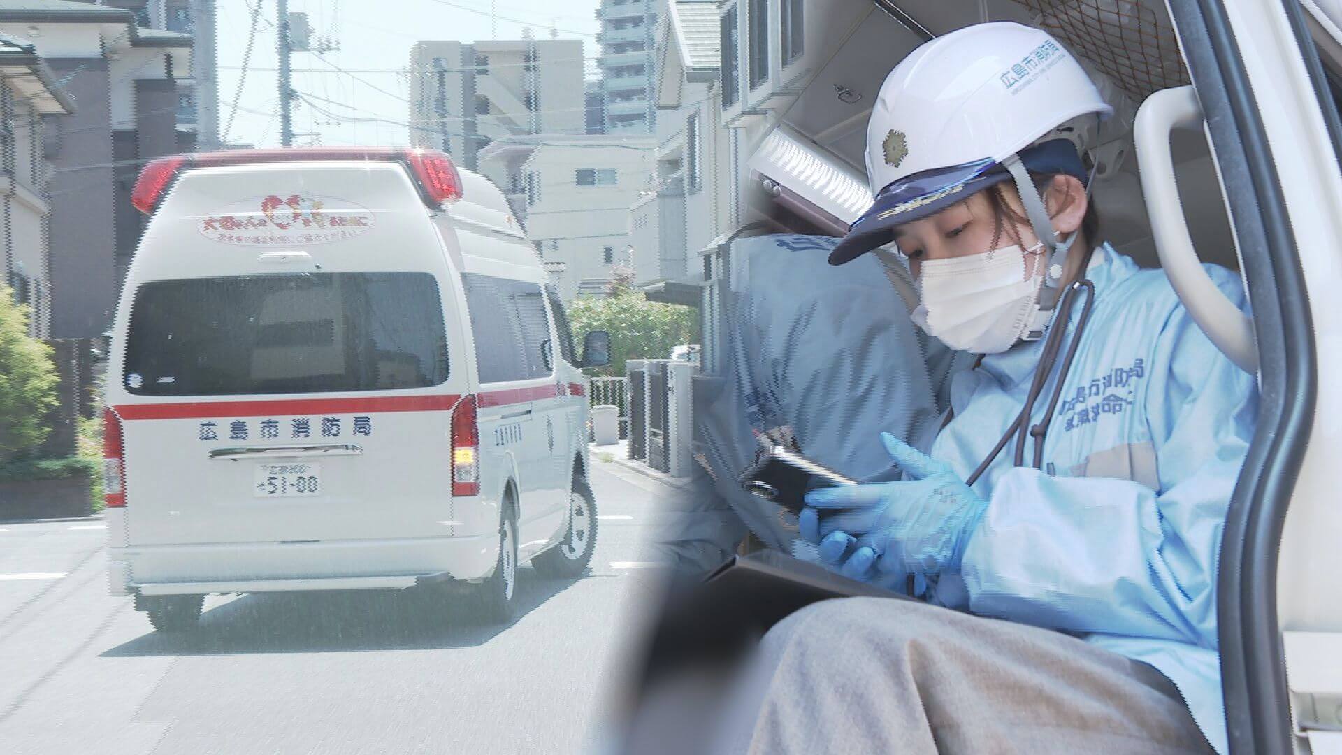 広島消防で唯一「日勤救急隊」暑さで出動件数増加