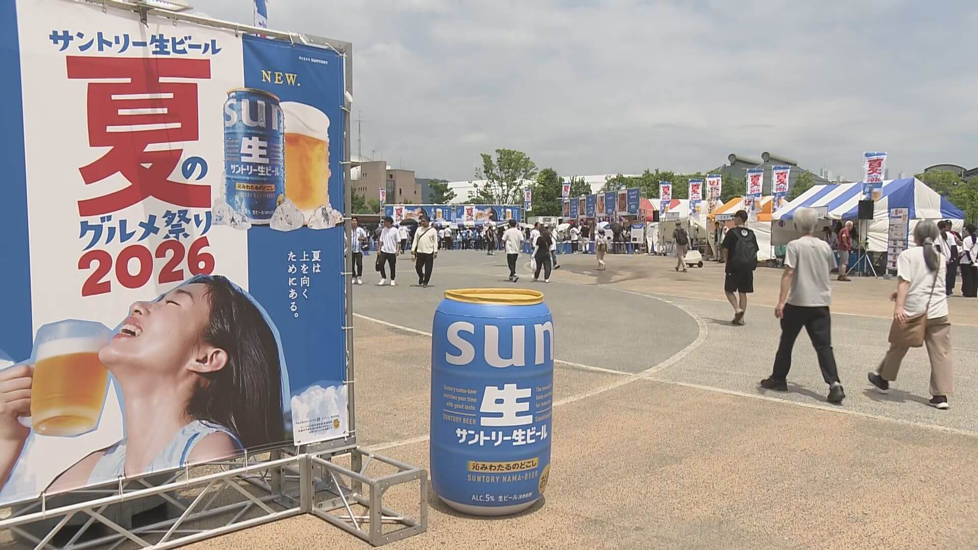 生ビールと絶品メニューでグルメ祭り　広島