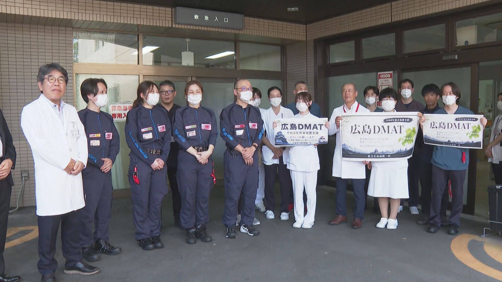 熊本地震で県内からＤＭＡＴ出発　断水対応へ給水車もきのう派遣　広島