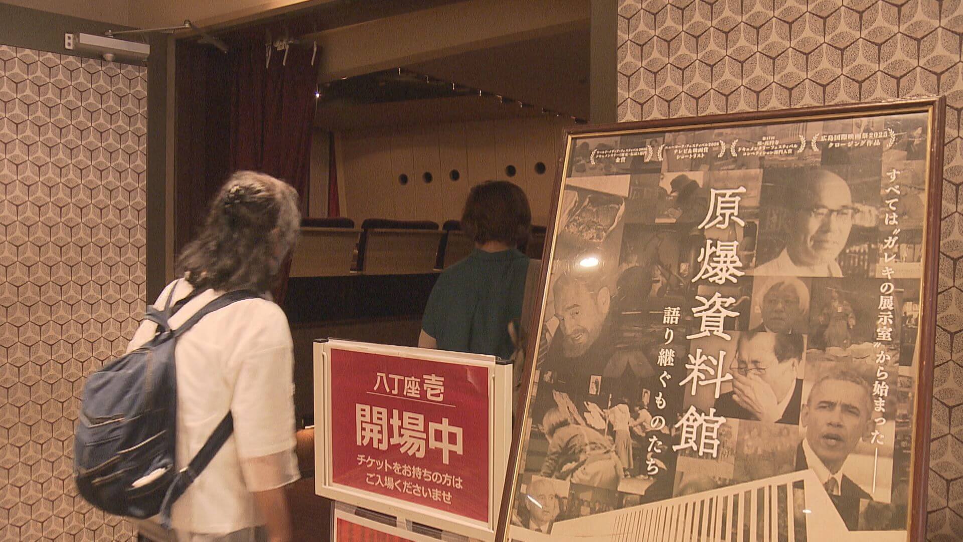 広島ホームテレビ制作　映画「原爆資料館」広島で上映始まる