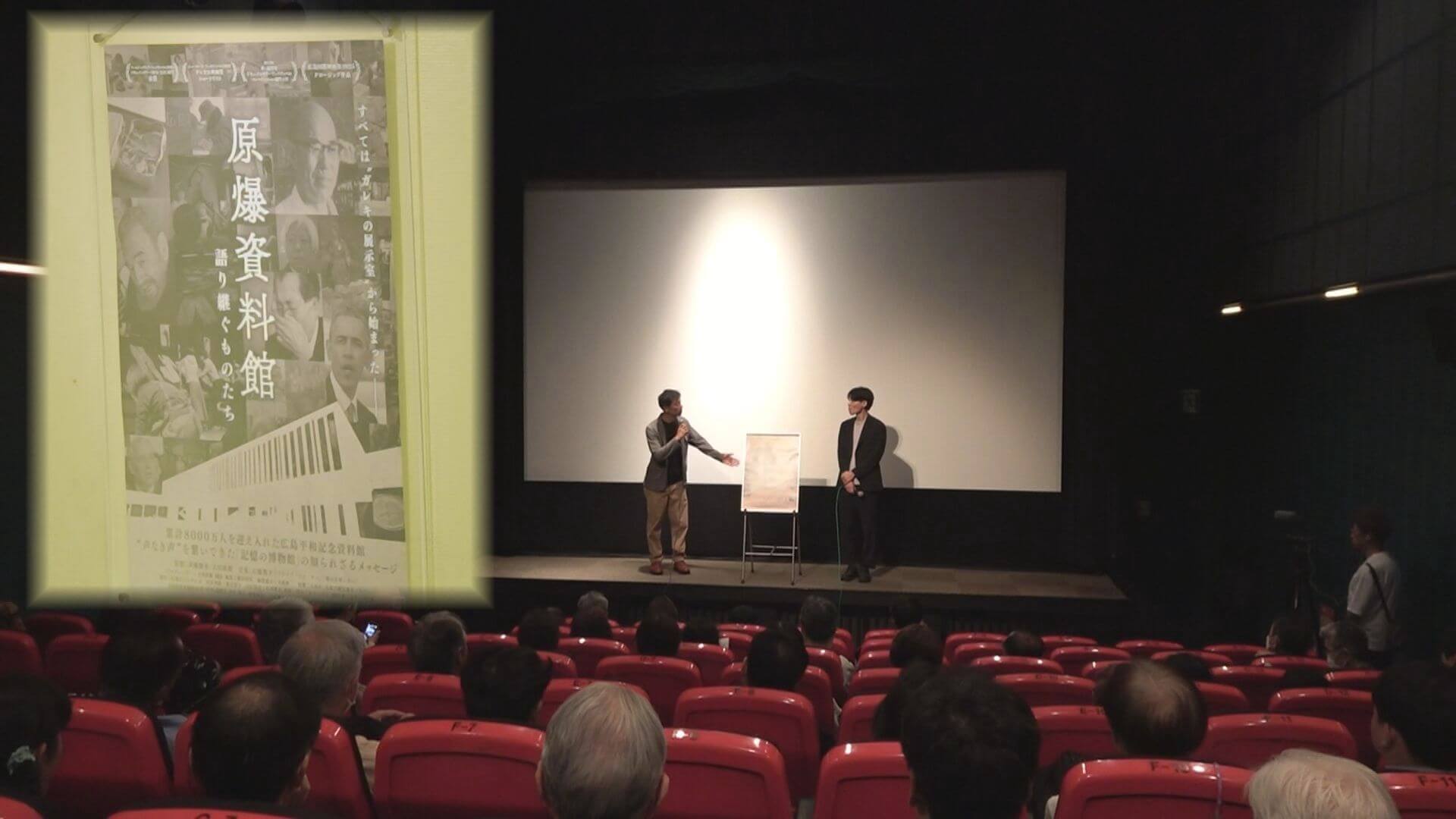 映画「原爆資料館」都内で上映始まる　２４日から広島でも