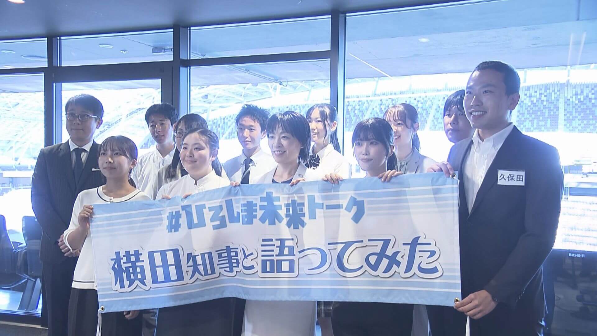 若者と知事が広島の未来を語る　県内の高校生や大学生が参加　広島