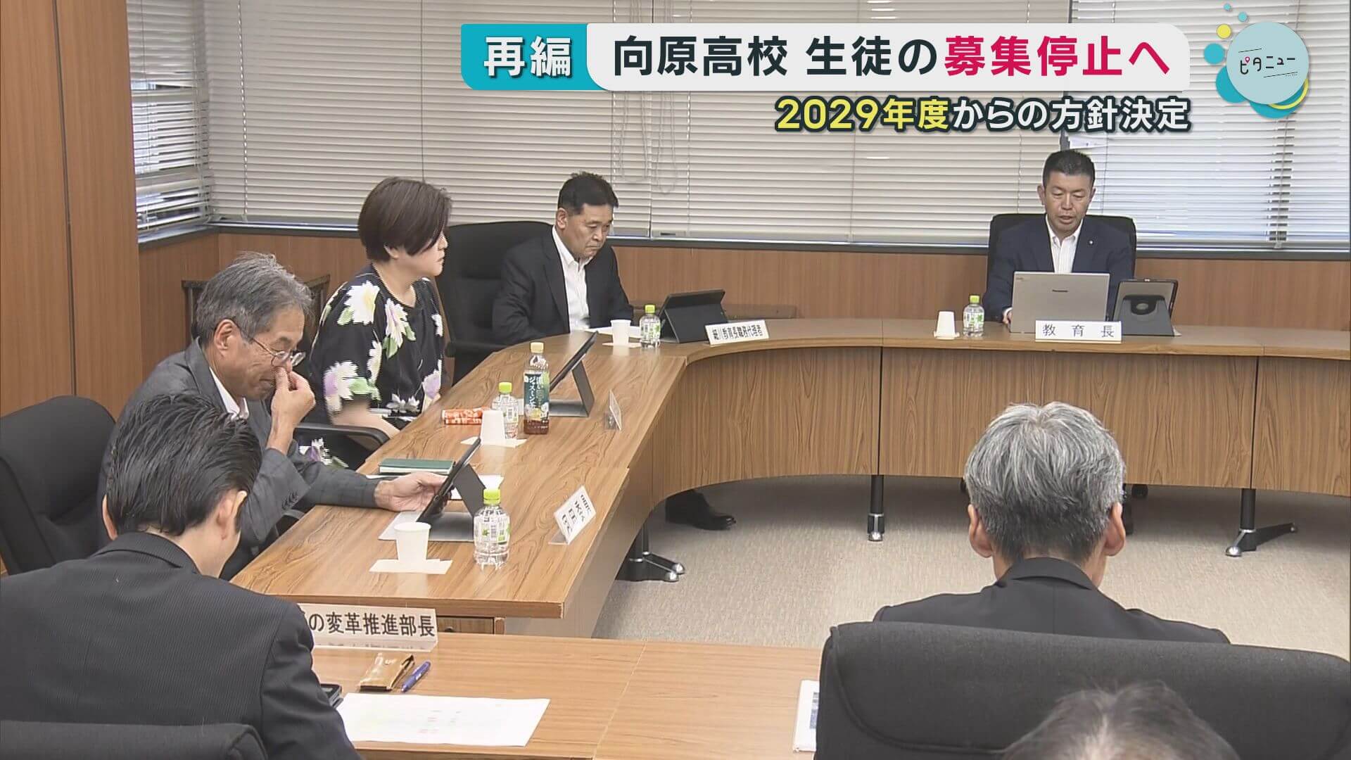 「県立高校再編」　向原高校の募集停止方針を決定　東城高校は来年度以降に判断【広島県教育委員会】
