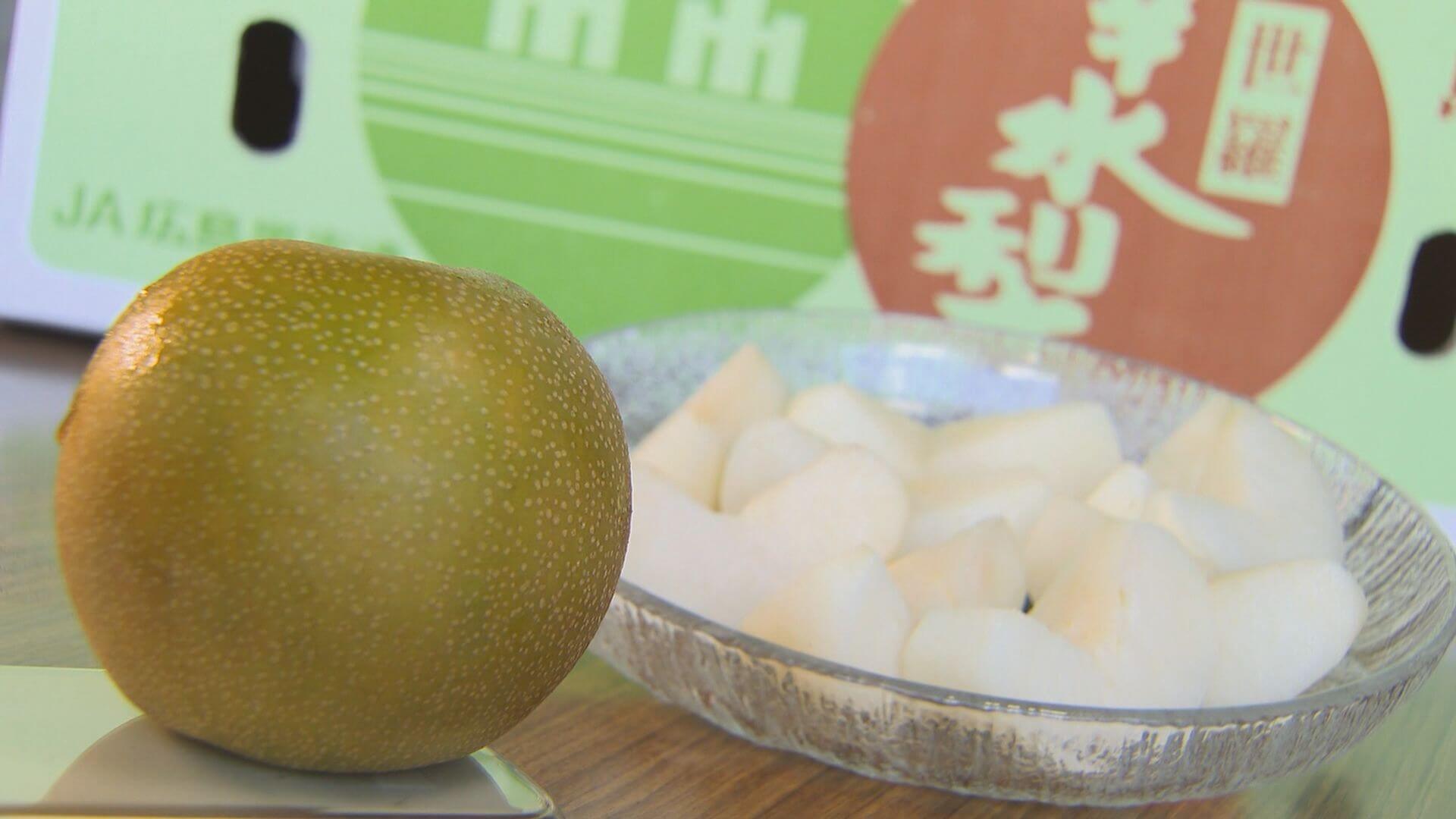 世羅町でナシの出荷「甘くておいしい」　
