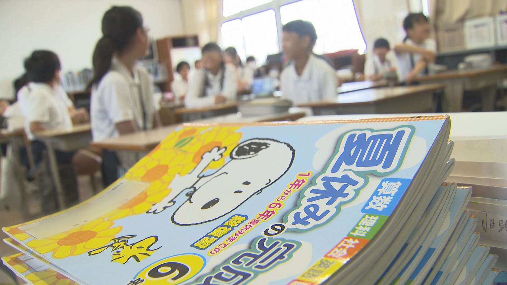 夏休みの思い出は…福山市の小学校 新学期スタート