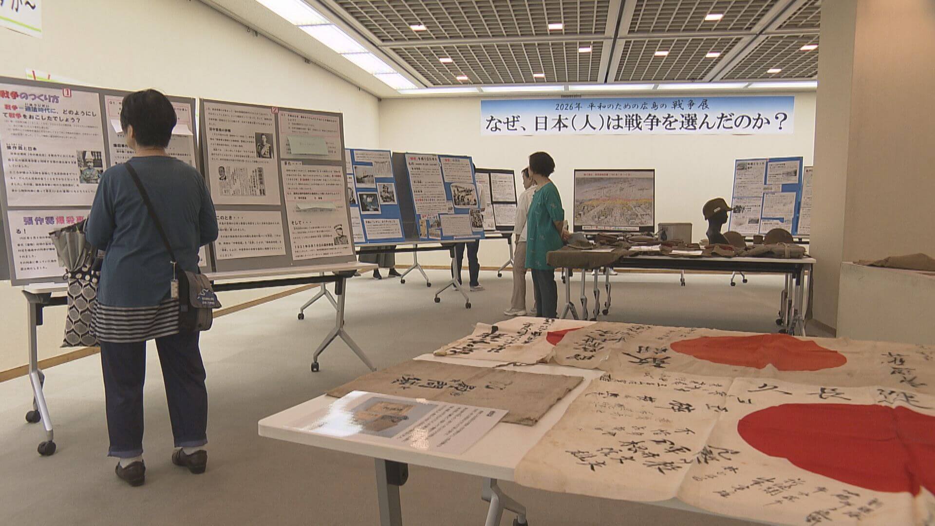 戦争の惨状を伝える「平和のための広島の戦争展」開催
