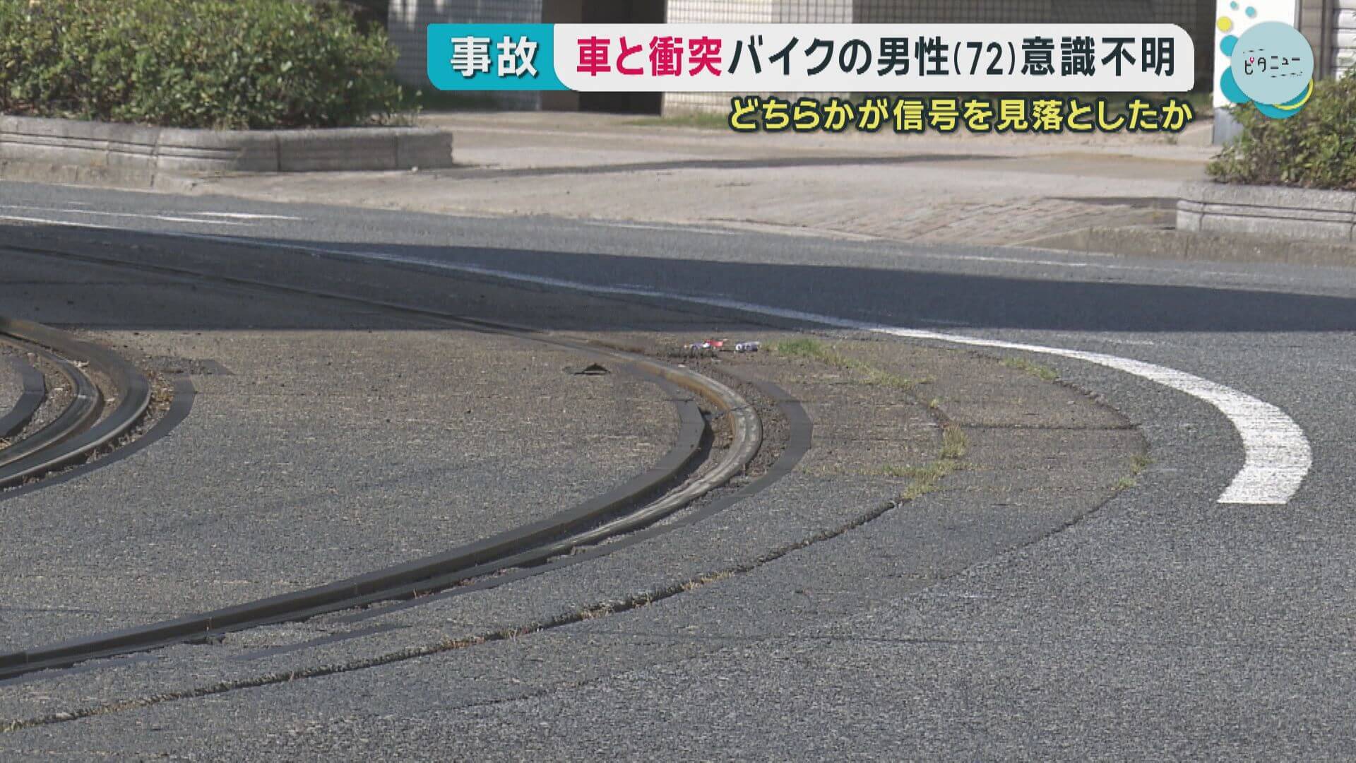 車とバイクが衝突　72歳男性が意識不明の重体【広島】