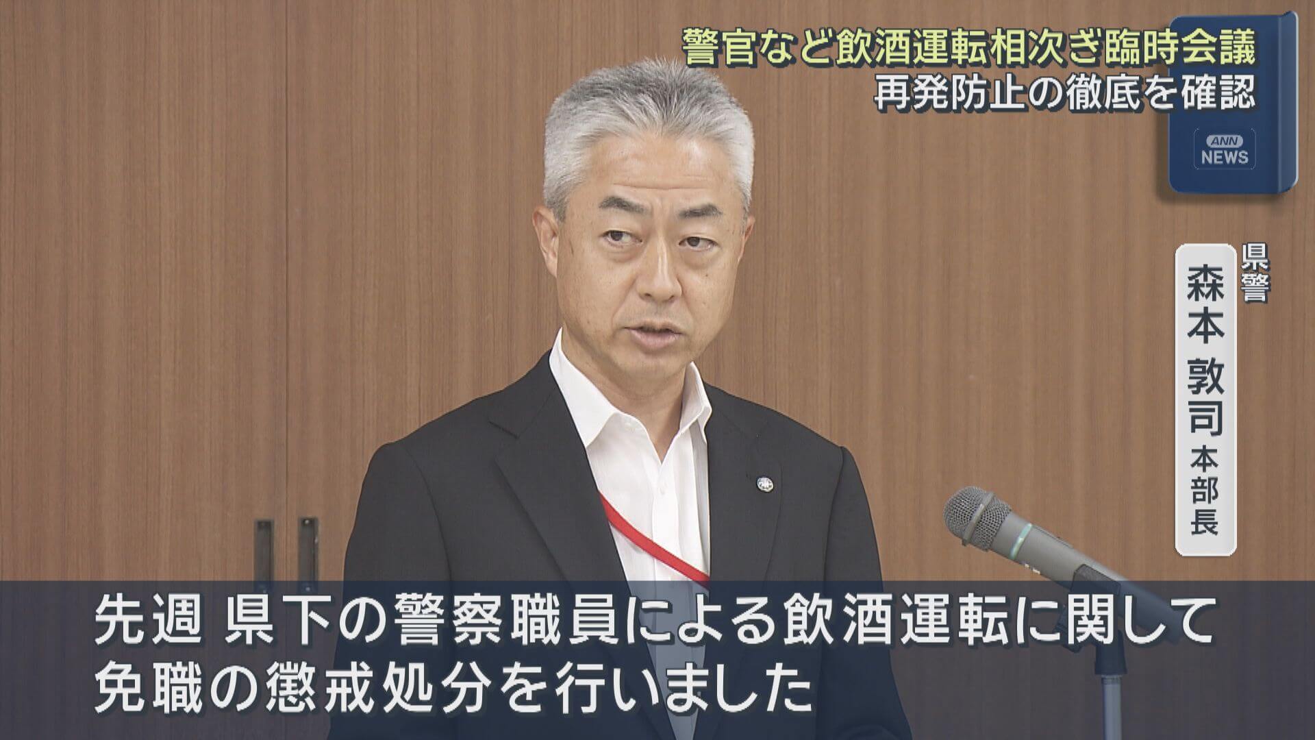 県警本部長が再発防止の訓示　警察職員の飲酒運転 先月から３件発生　広島