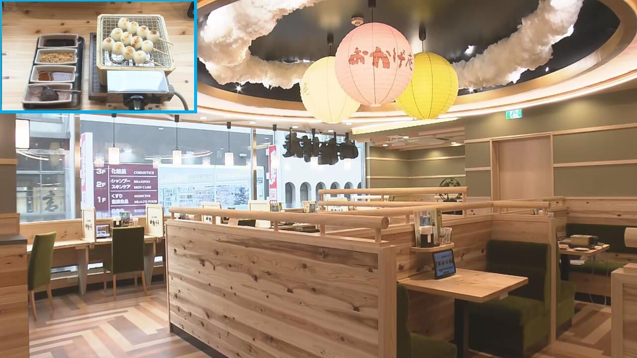 コメダの和風喫茶「おかげ庵」広島・本通に25日開業　西日本初出店でにぎわい創出に期待