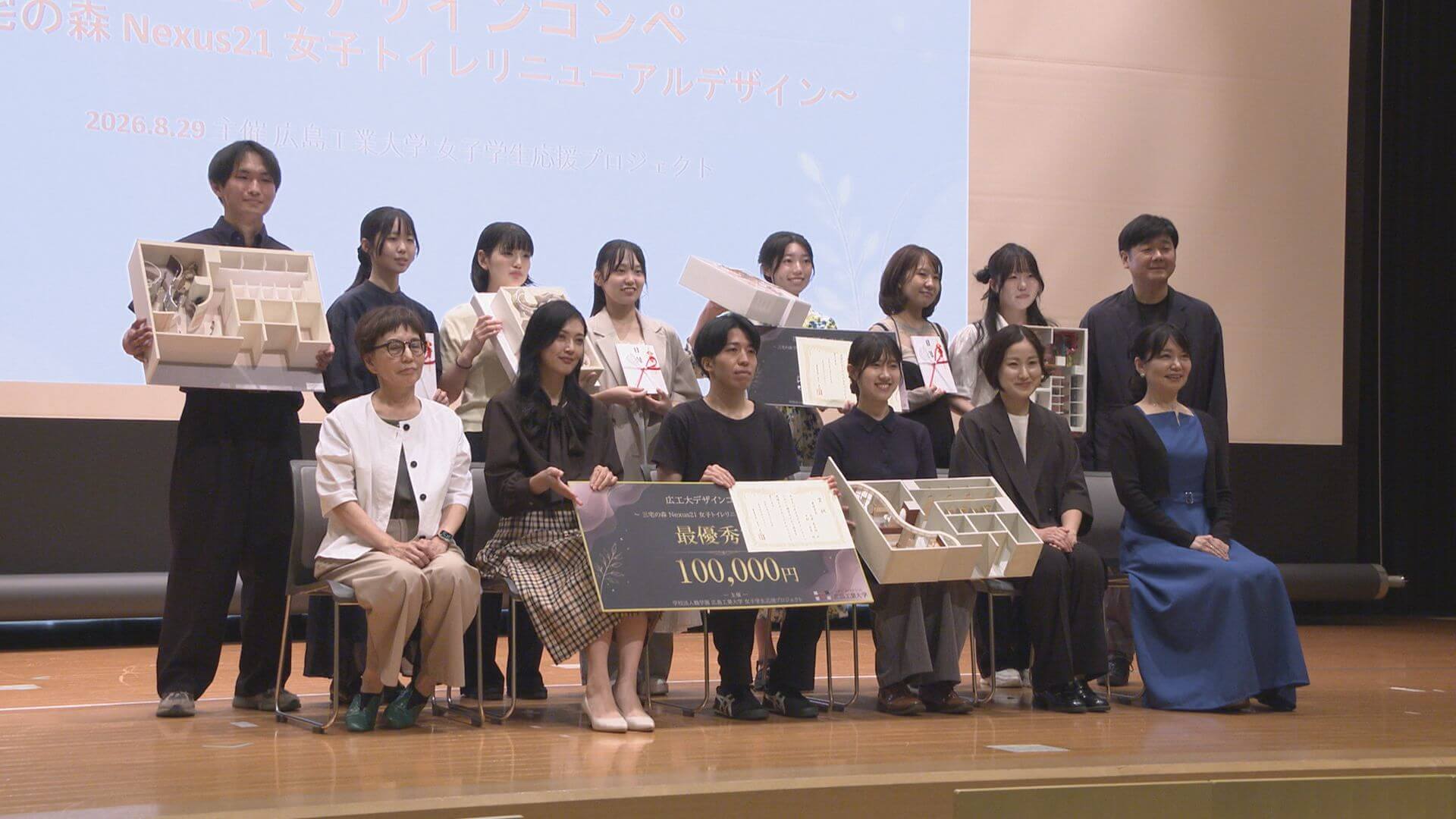 学生が女性用トイレをデザイン　理工系人材育成へ　広島工業大学