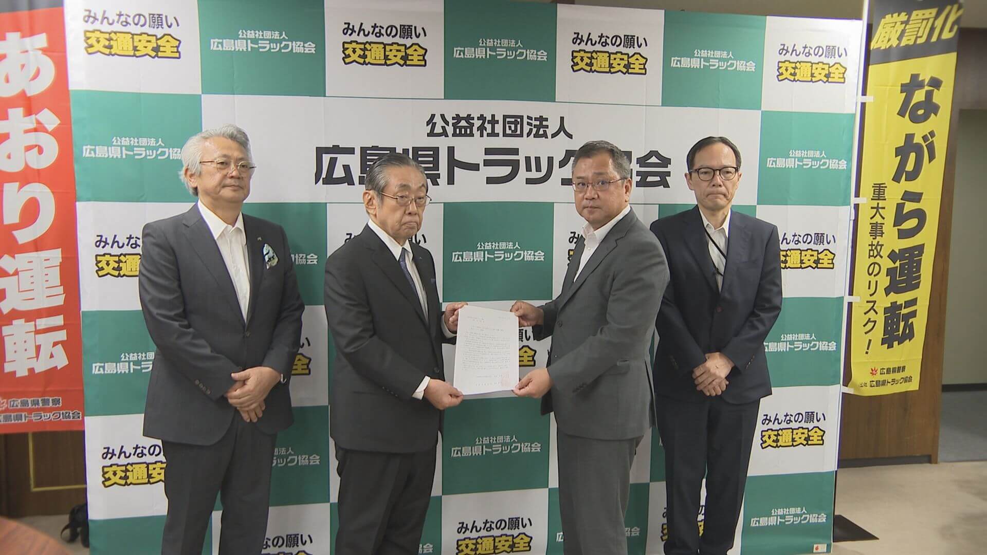 新名神の死亡事故受けトラック業界に緊急自主点検要請　広島労働局などが協力呼びかけ