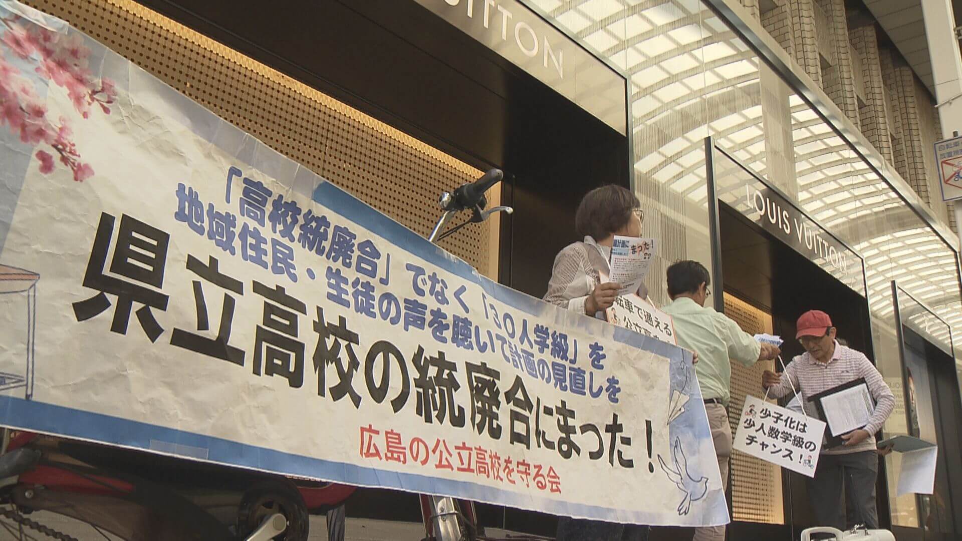 県立高校再編 見直し求め署名活動　１８校を７校へ