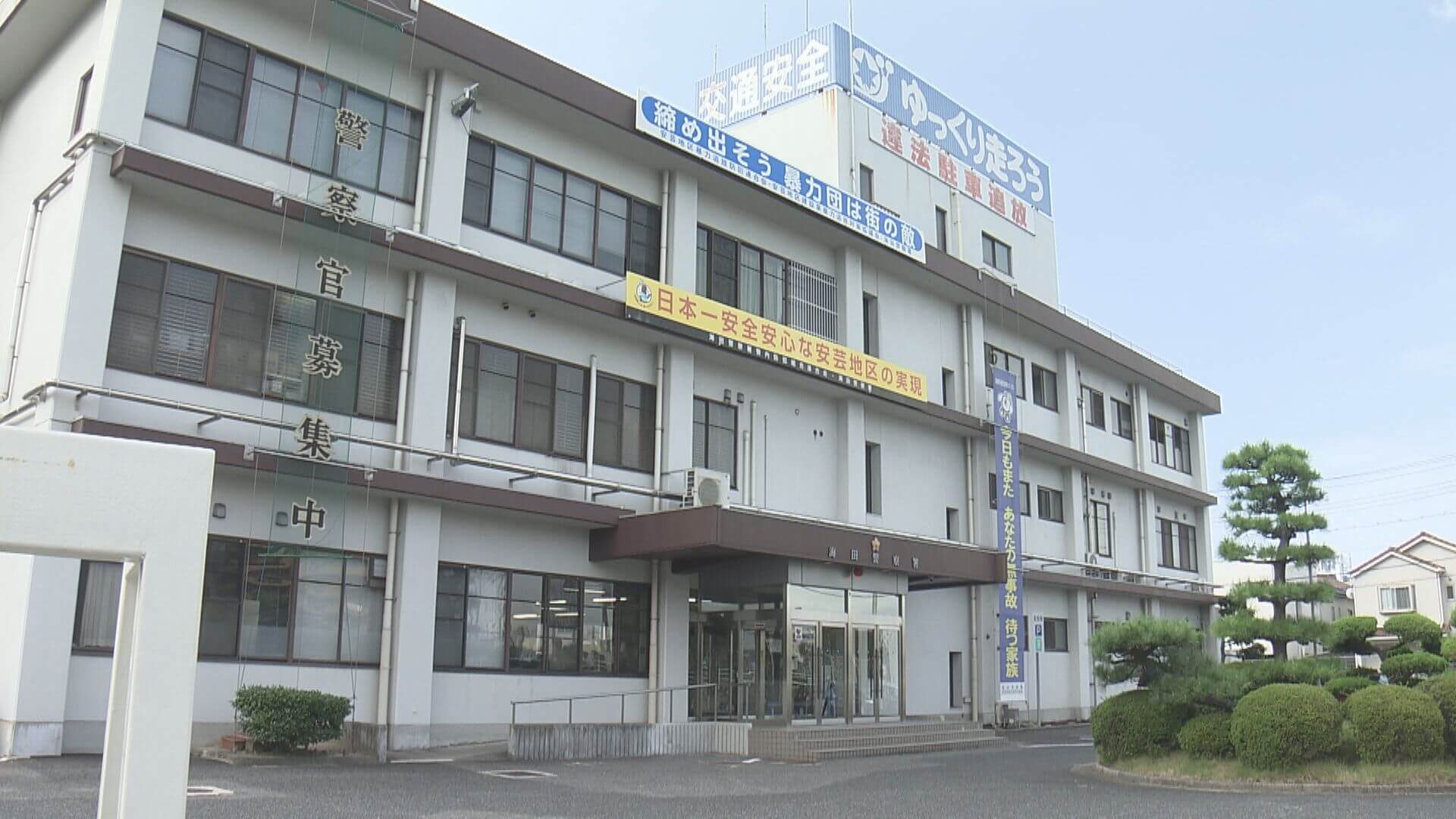 住宅で大麻を使用した男３人を逮捕　うち１人は自衛官