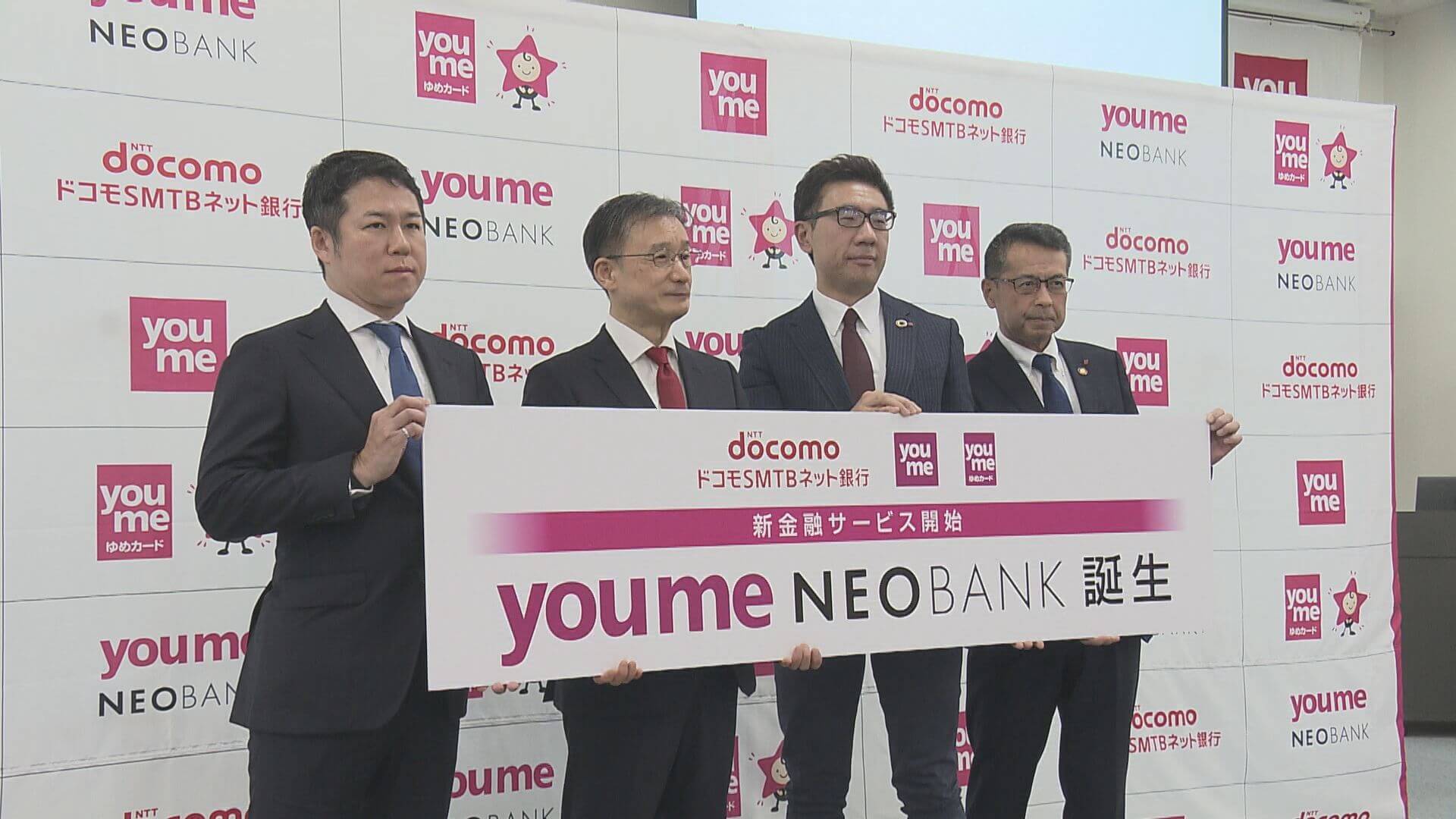 イズミなどが新たに「ゆめＮＥＯＢＡＮＫ」スタートへ　中四国・九州の総合スーパーとして初のサービス