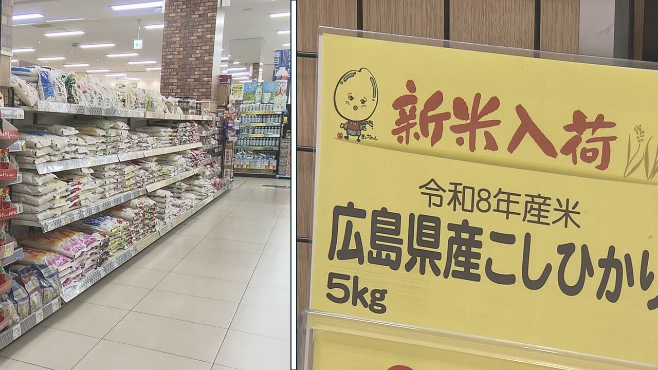 広島県産の新米が店頭に続々　新米より古米が高い価格逆転も