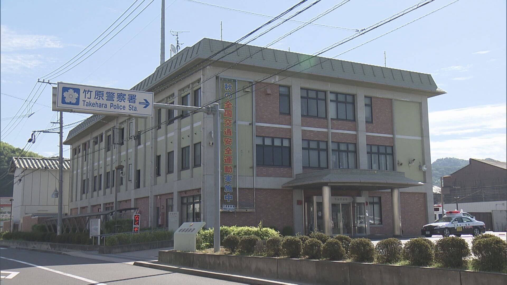 ニセ警察詐欺　８０代女性が４１００万円被害　広島・竹原市