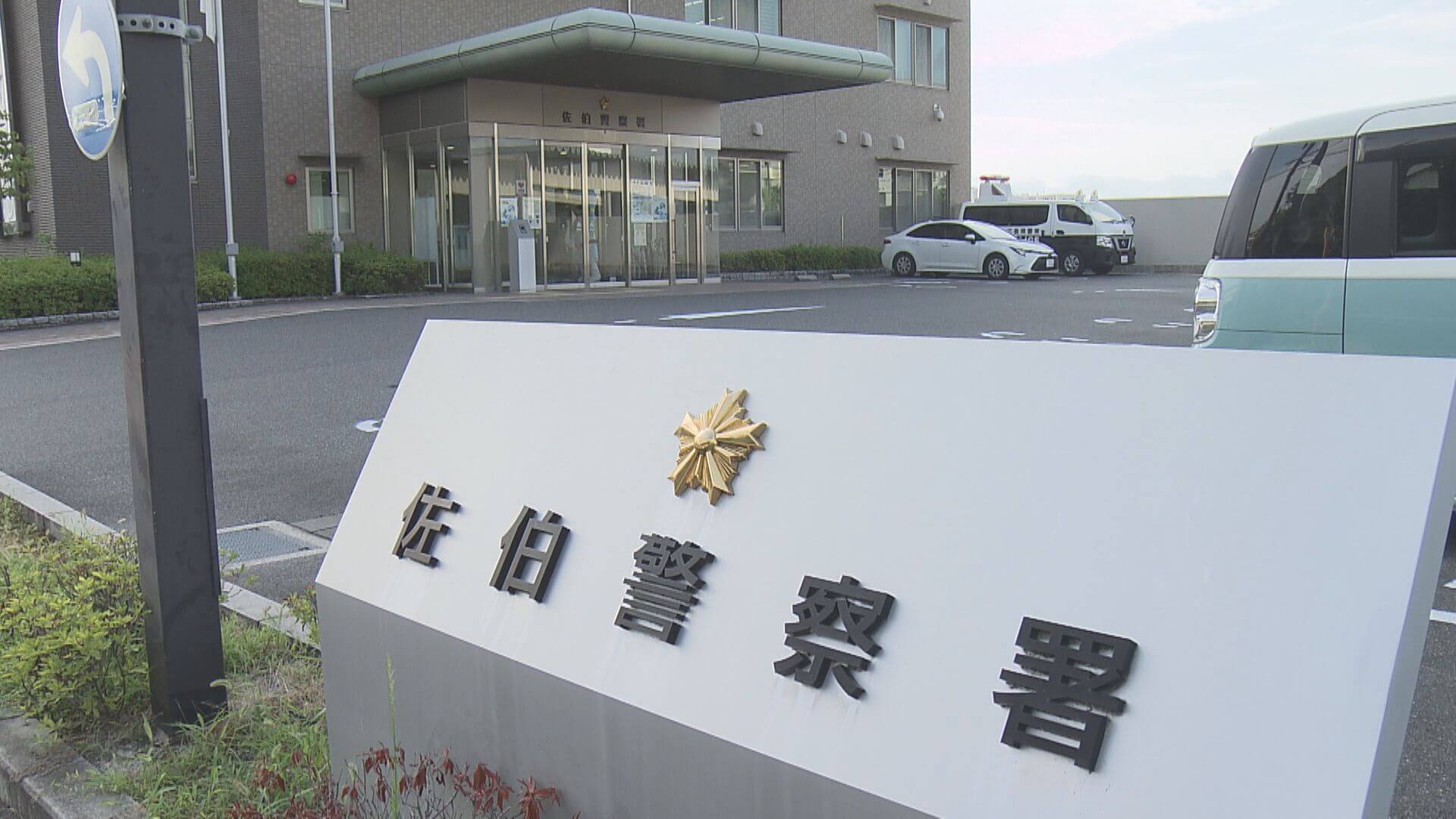 木刀で夫に暴行か ６０歳女を逮捕 夫はその後死亡確認　広島・佐伯区