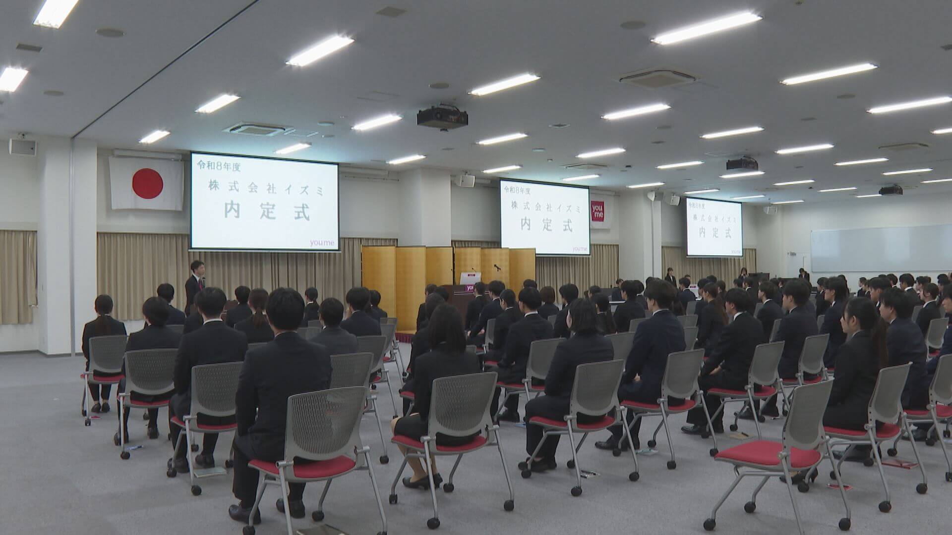 「挑戦し続ける社会人になりたい」県内企業で来年春入社の内定式　広島