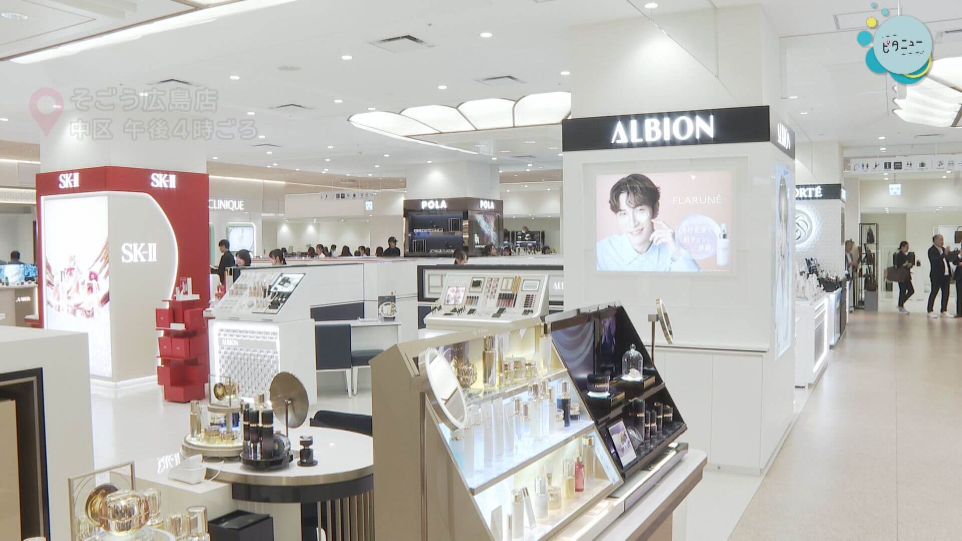 そごう広島店 コスメフロアがリニューアル　中四国初出店など ２３日オープン　