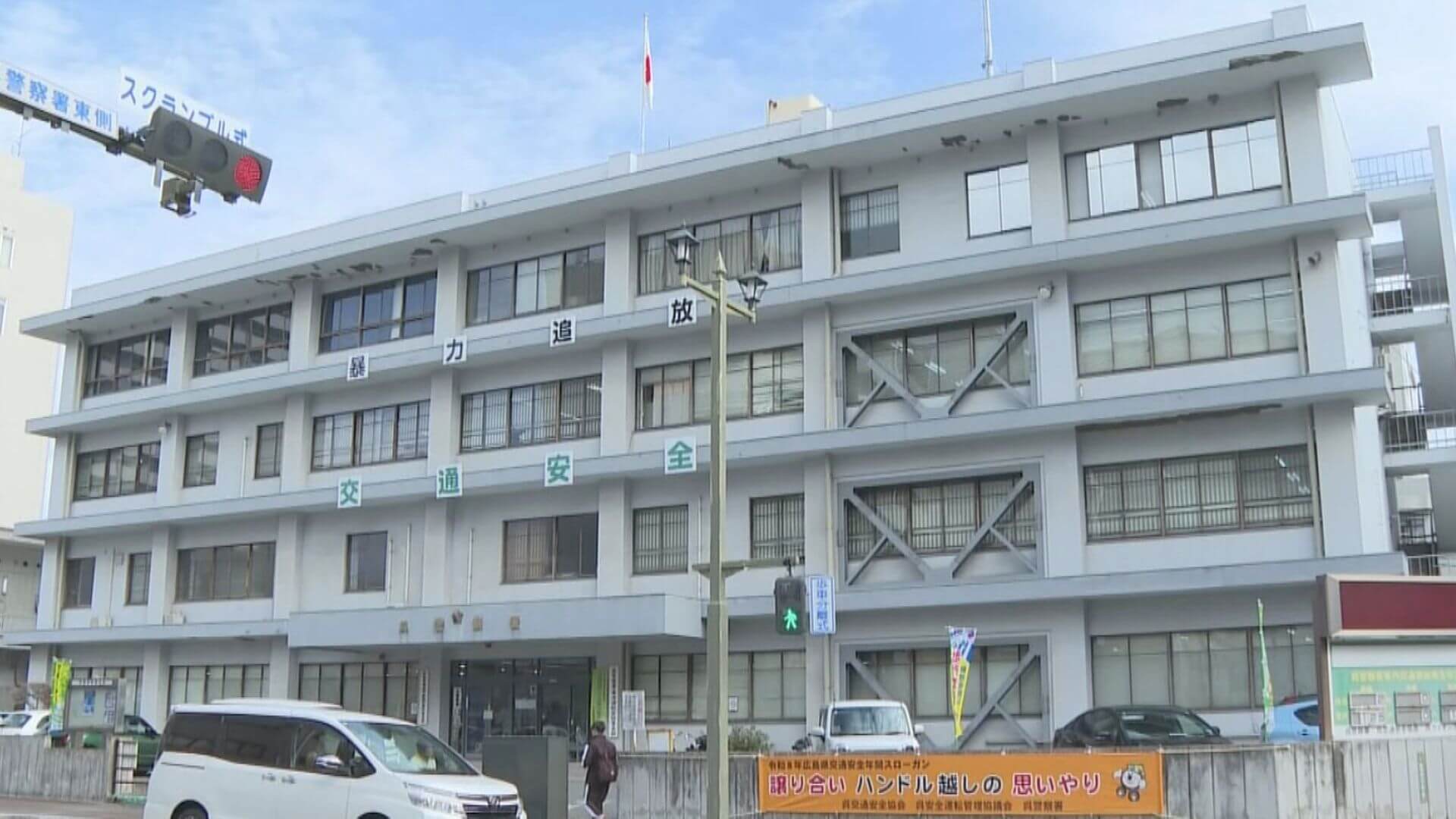 2億円超え県内で最悪の特殊詐欺　男送検