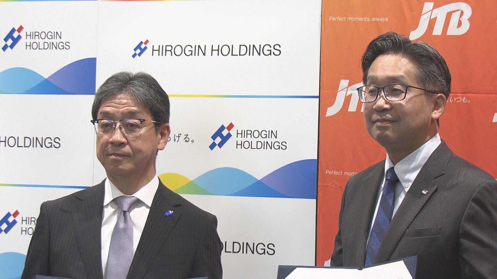 ひろぎんＨＤとＪＴＢが協定　観光振興で地域活性化へ　広島
