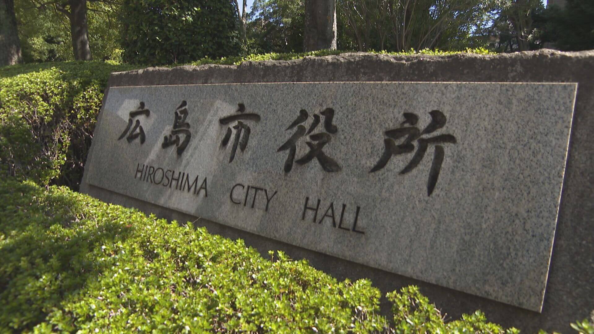 児童４３７人分の情報漏えいのおそれ　日誌を紛失　広島市運営施設