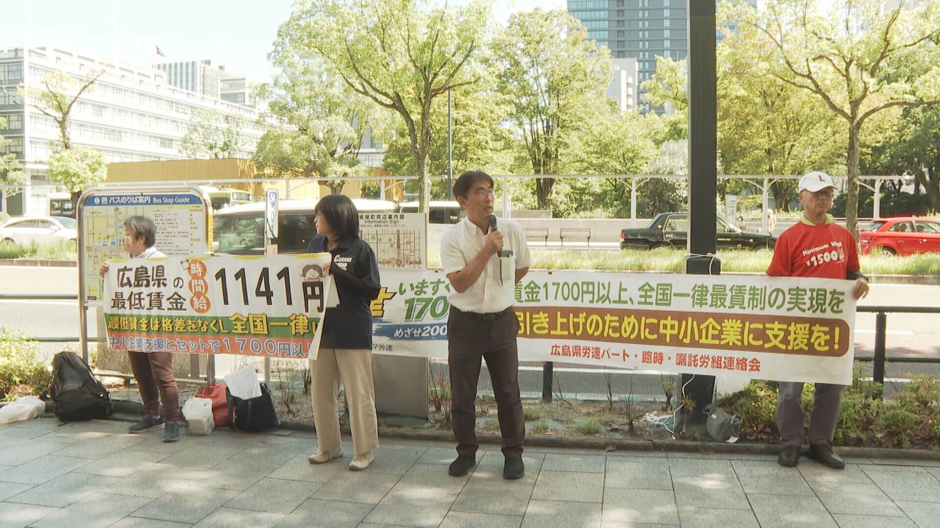 県労連「今の額は少なすぎる」　全国一律で時給１７００円以上求める　広島
