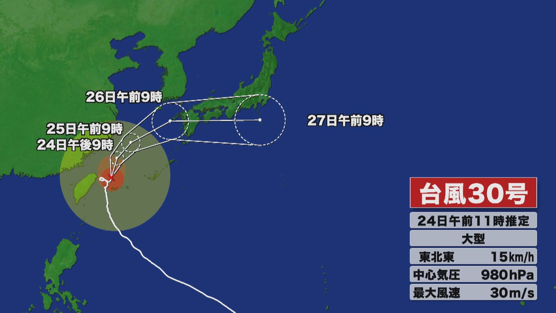 台風３０号の影響　大雨に警戒