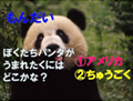エコガク2012 第12回|地球派宣言