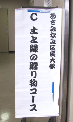 エコガク2013 第10回|地球派宣言